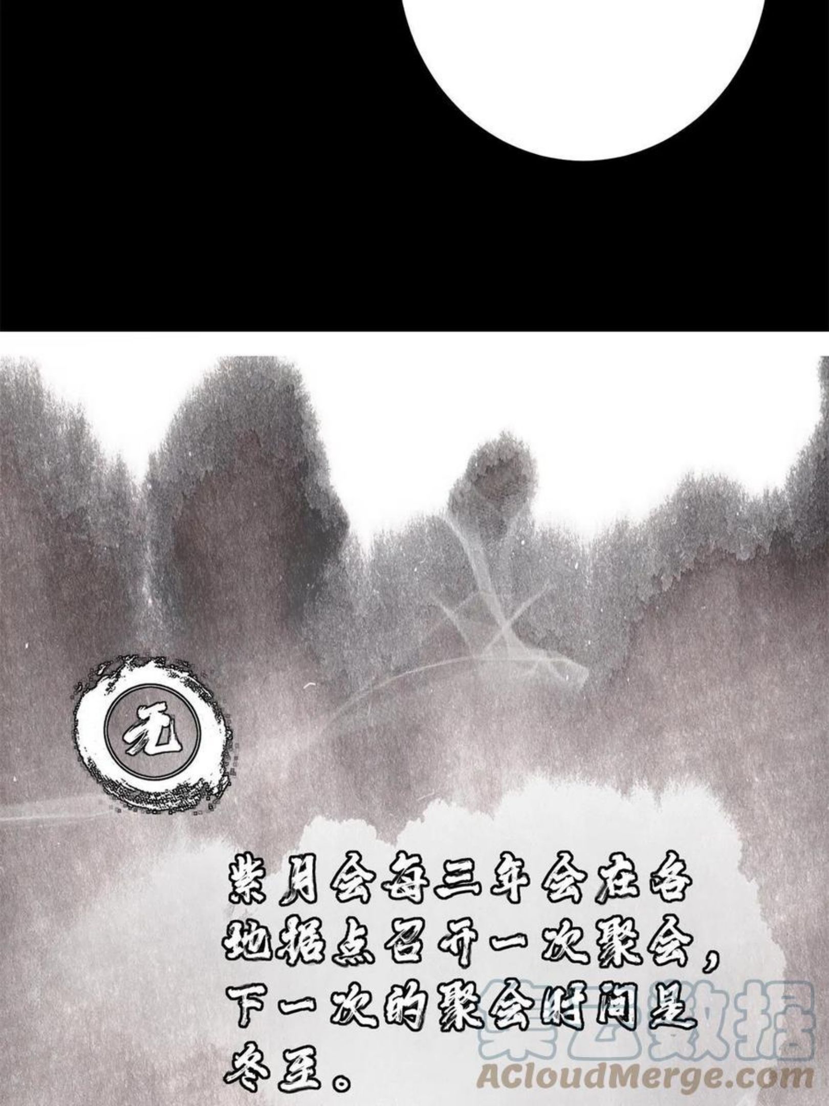 掌门低调点百科漫画,088 紫月会之秘25图