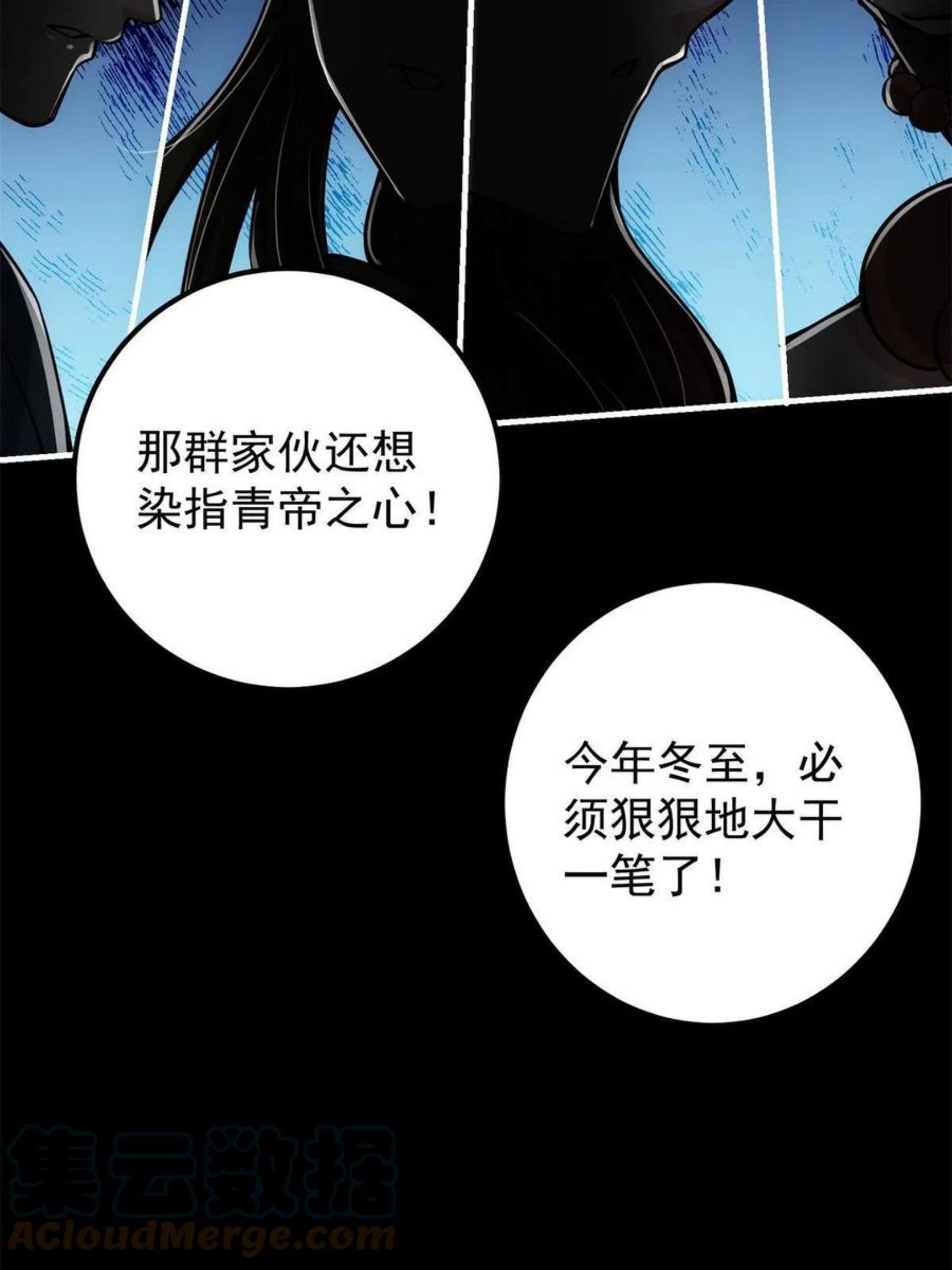 掌门低调点百科漫画,088 紫月会之秘28图