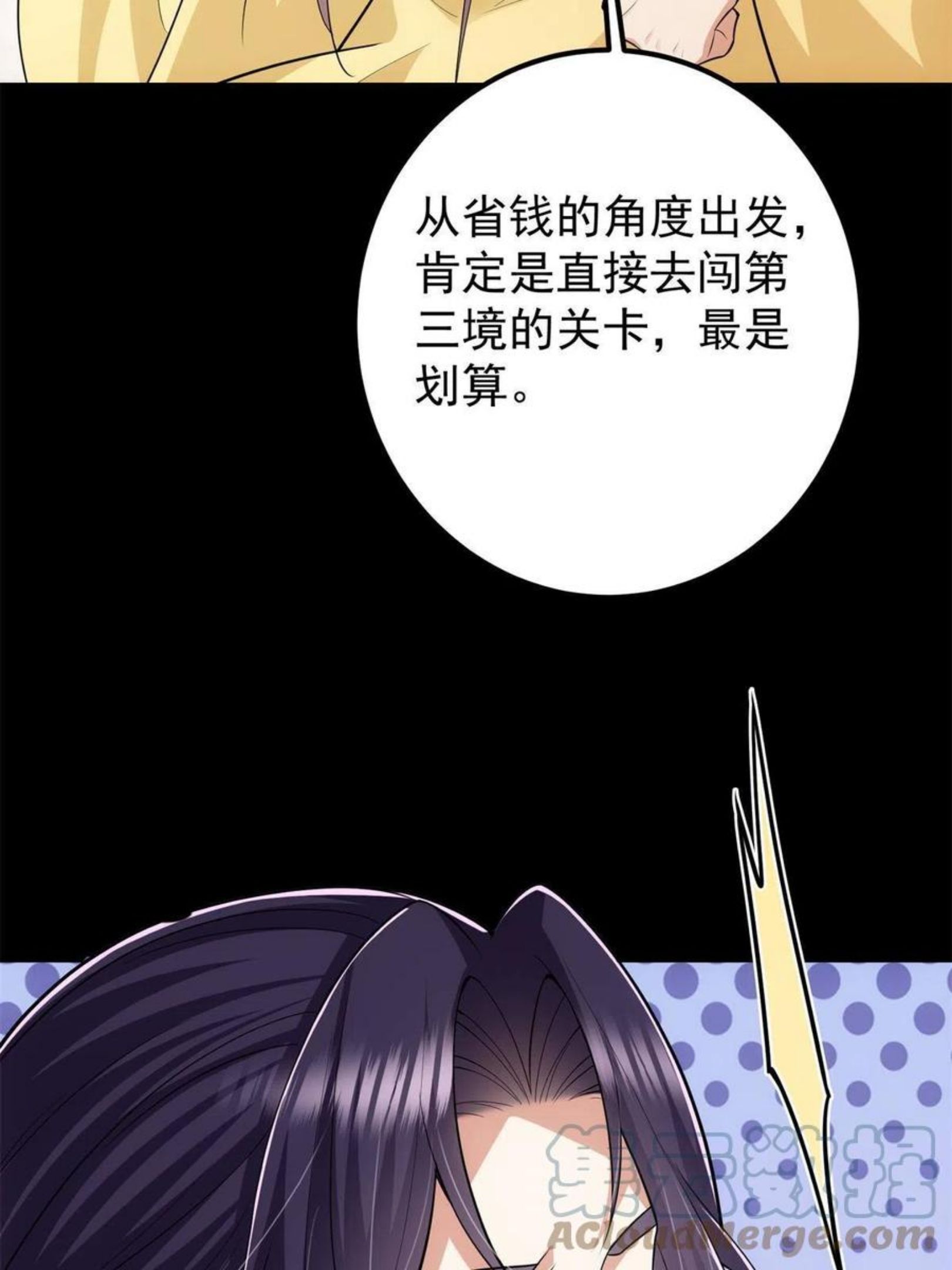 掌门低调点百科漫画,088 紫月会之秘67图