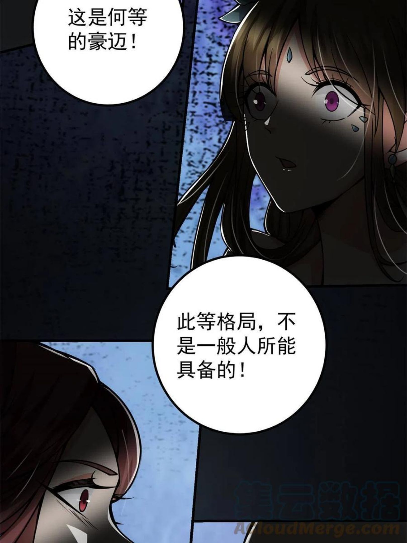 掌门低调点百科漫画,088 紫月会之秘16图