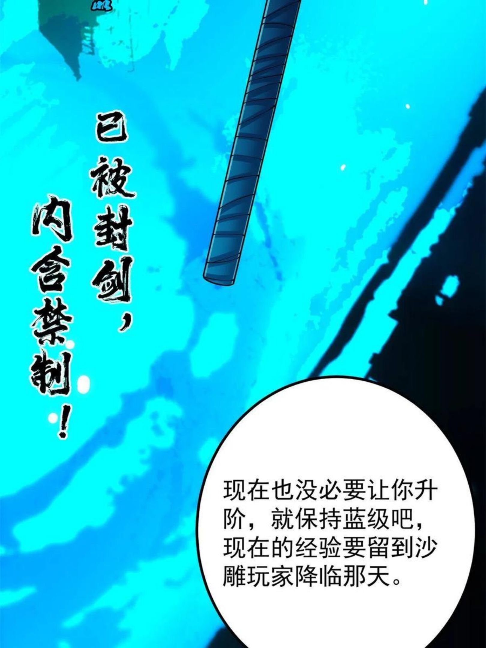 掌门低调点百科漫画,088 紫月会之秘36图