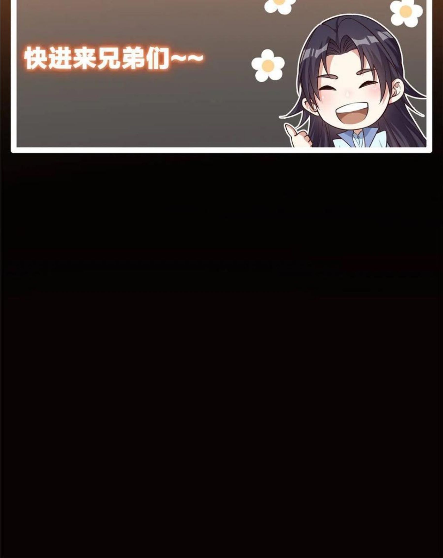 掌门低调点百科漫画,088 紫月会之秘75图