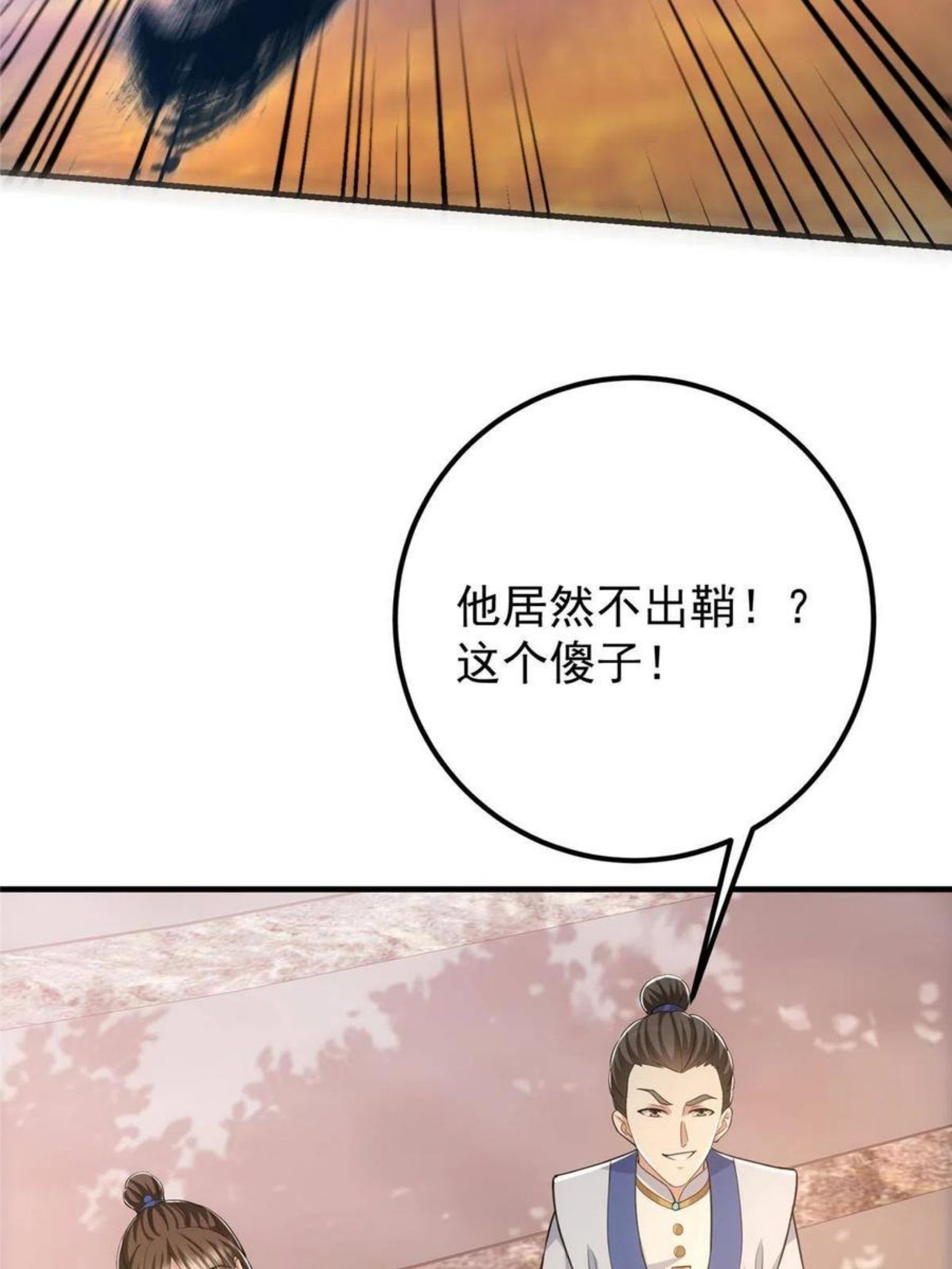 掌门低调点百科漫画,090 剑气试炼60图