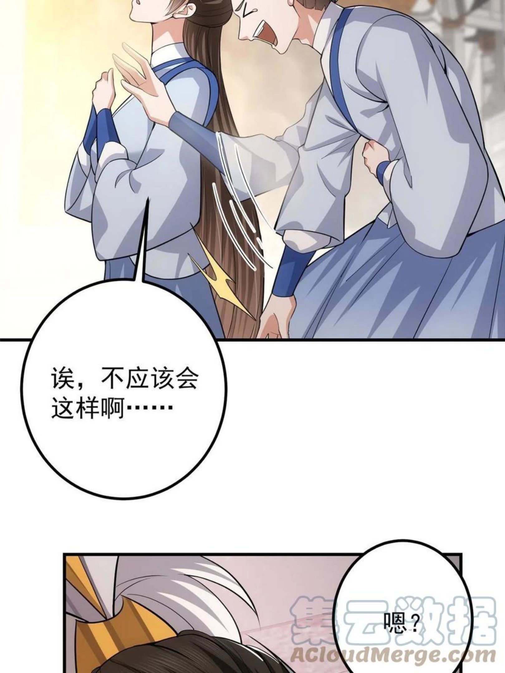 掌门低调点百科漫画,090 剑气试炼64图