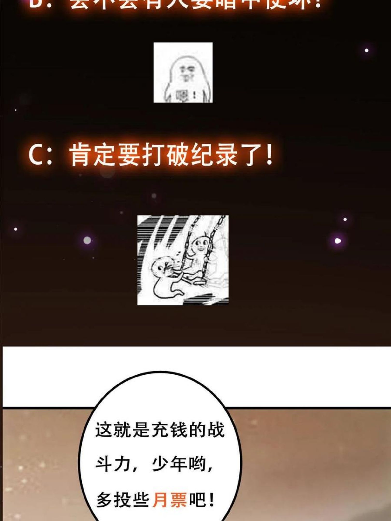 掌门低调点百科漫画,090 剑气试炼75图