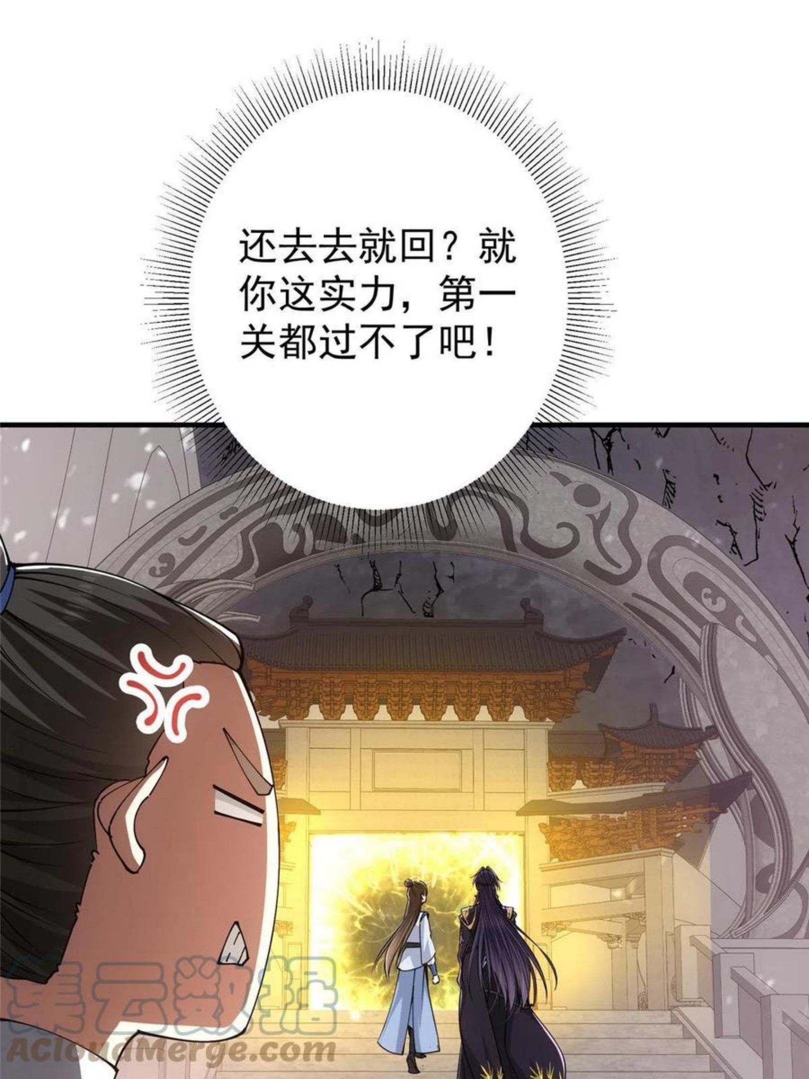 掌门低调点百科漫画,090 剑气试炼43图