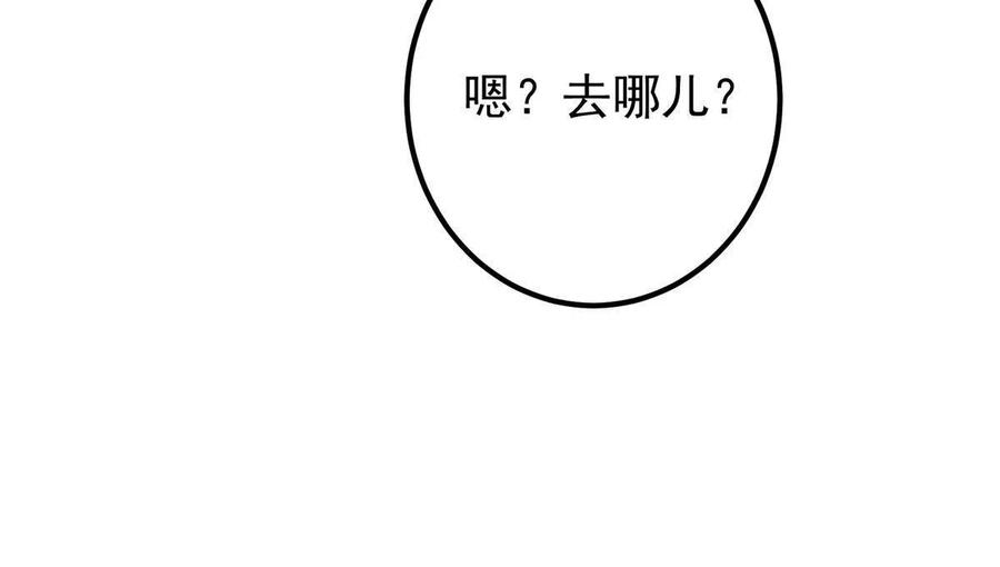 掌门低调点第二季全集漫画,098 情为何物27图