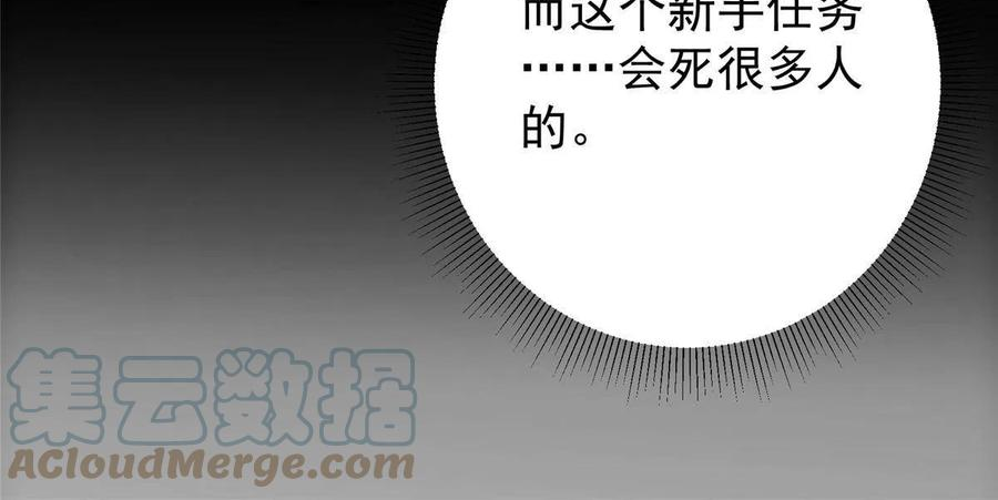 掌门低调点百科漫画,099 我们中出了叛徒！49图