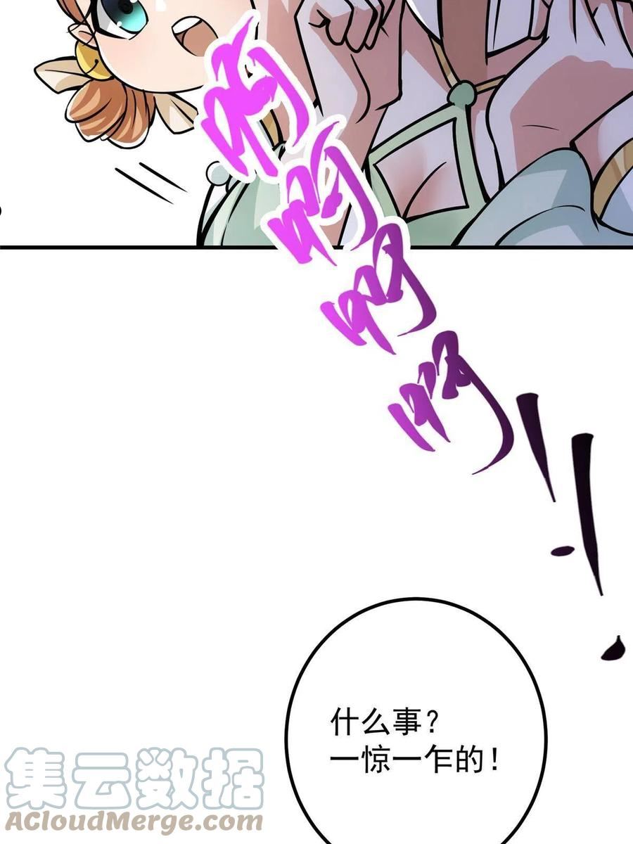 掌门低调点动漫免费观看全集第3季中文版漫画,104 路朝歌的XP10图