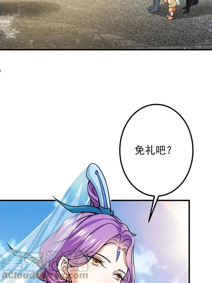 掌门低调点小说在哪里看漫画,104 路朝歌的XP37图