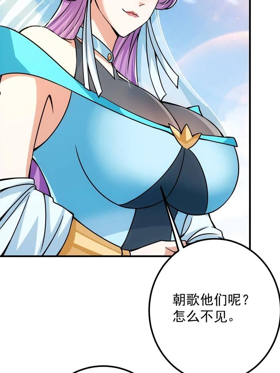 掌门低调点动漫免费观看全集第3季中文版漫画,104 路朝歌的XP38图