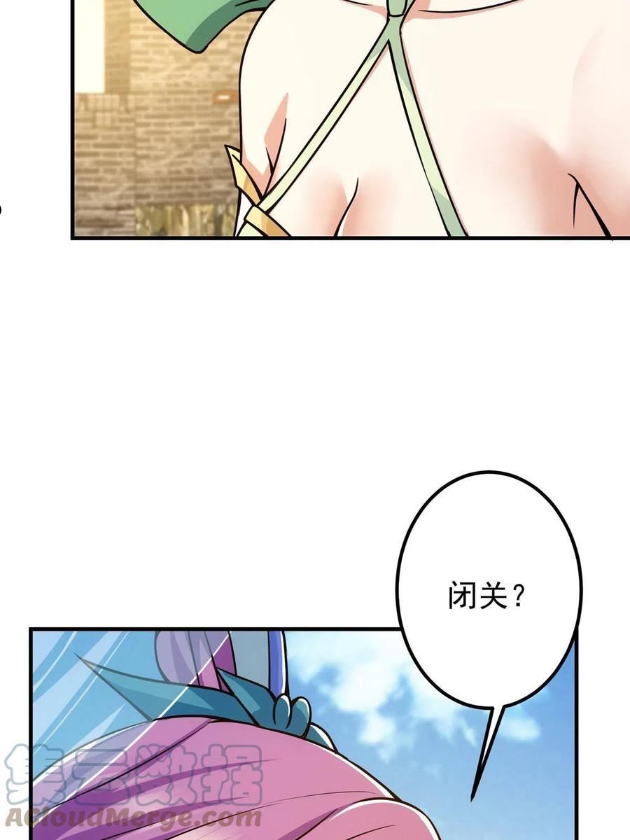 掌门低调点小说在哪里看漫画,104 路朝歌的XP40图