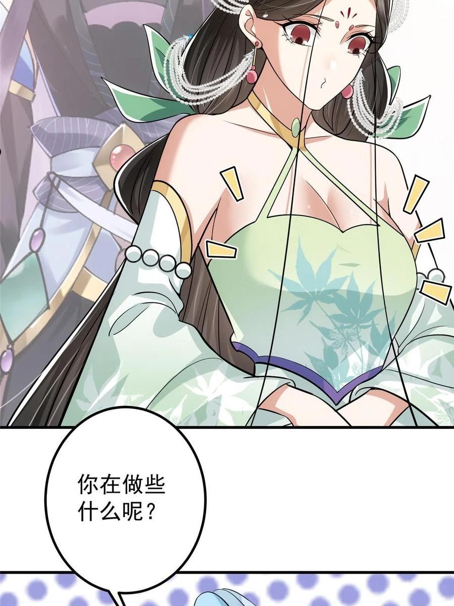 掌门低调点小说在哪里看漫画,104 路朝歌的XP62图