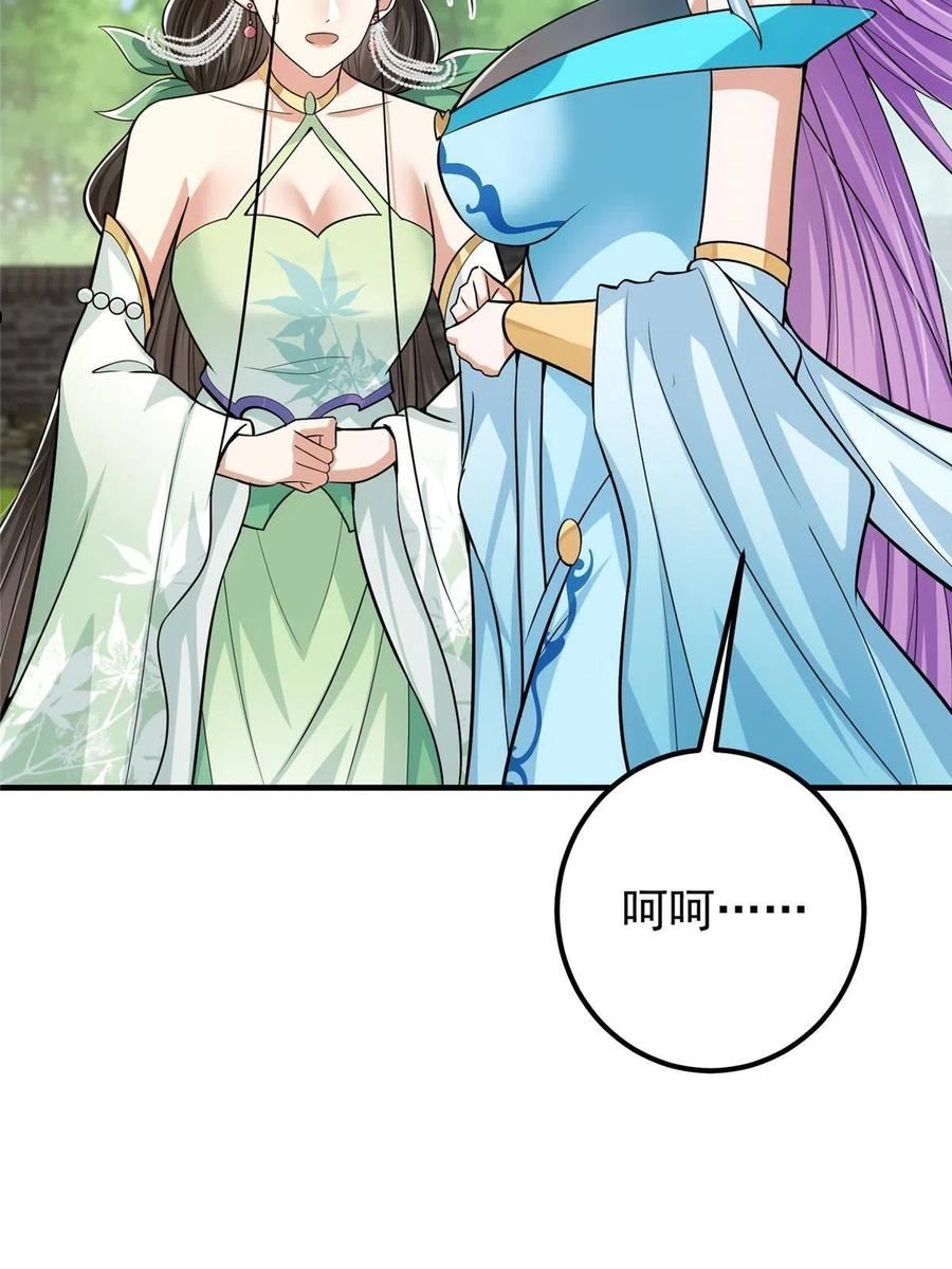 掌门低调点小说在哪里看漫画,104 路朝歌的XP65图