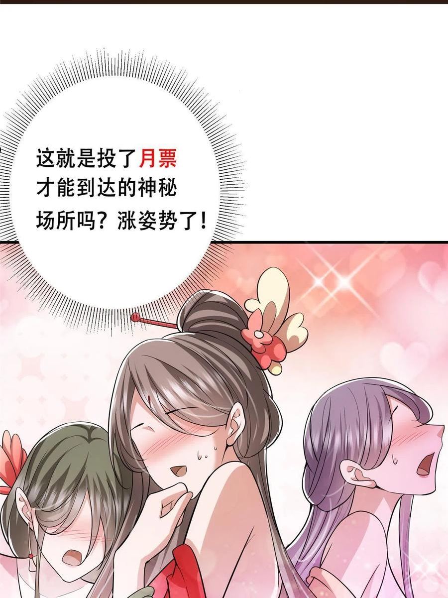 掌门低调点动漫免费观看全集第3季中文版漫画,104 路朝歌的XP72图