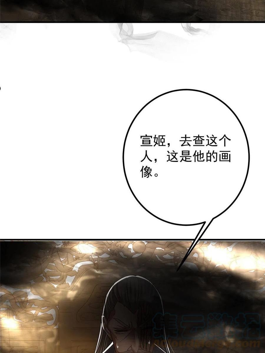 掌门低调点百科漫画,105 灵树之种22图