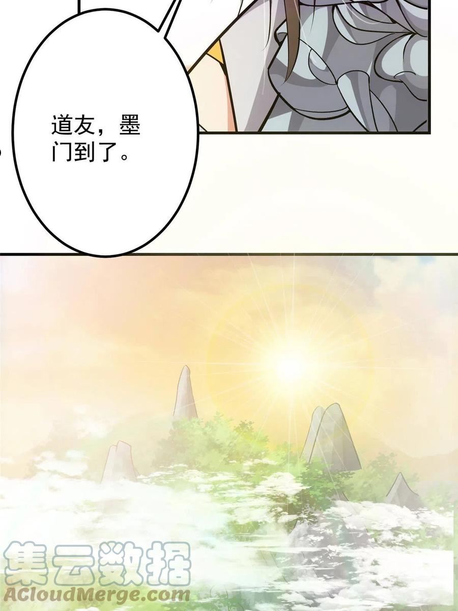 掌门低调点小说在哪里看漫画,105 灵树之种37图