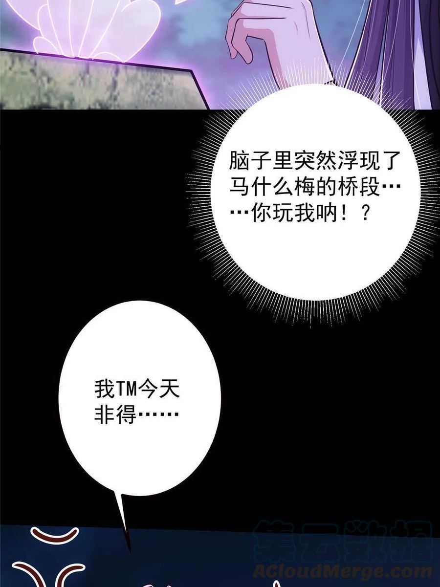 掌门低调点百科漫画,108 往日秘辛16图