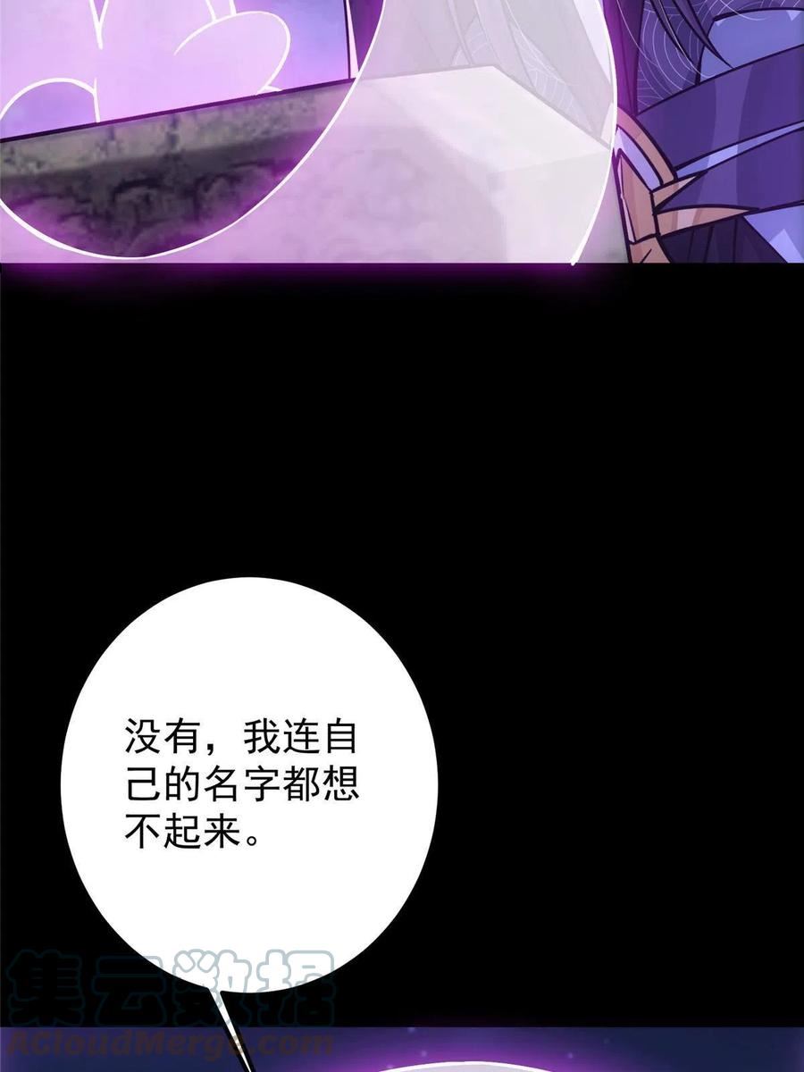 掌门低调点百科漫画,108 往日秘辛55图