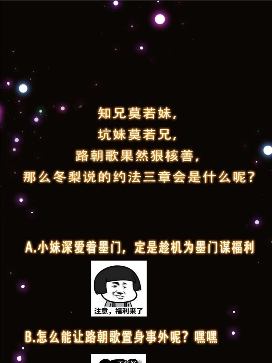 掌门低调点漫画免费阅读下拉式168漫画,138 真是个老六62图