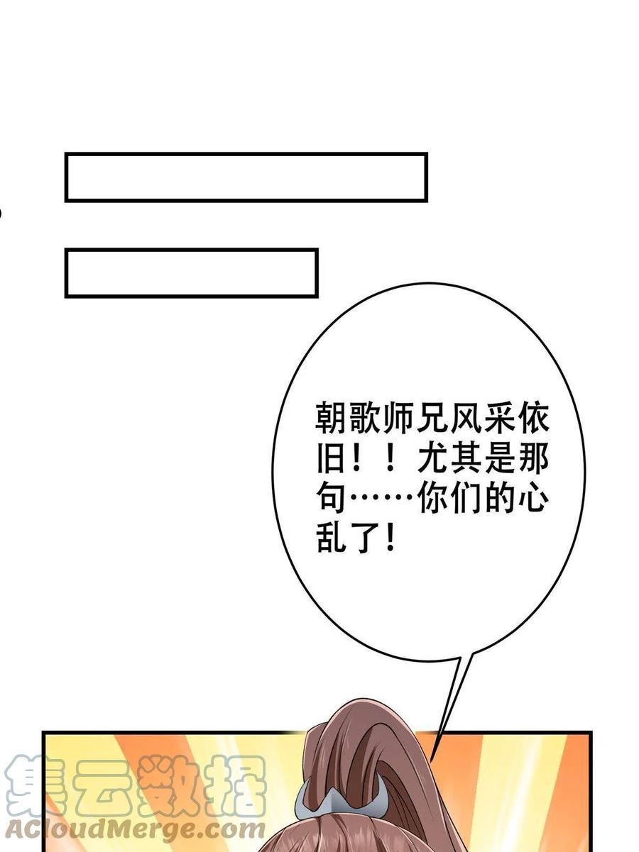 掌门低调点第一集漫画,142 快是能说的吗58图