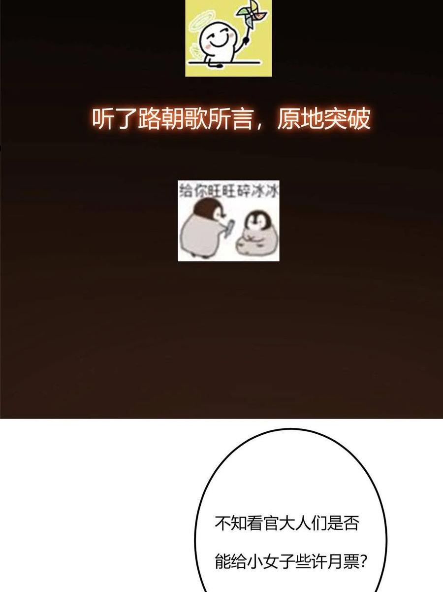 掌门低调点第一集漫画,146 无人幸免66图