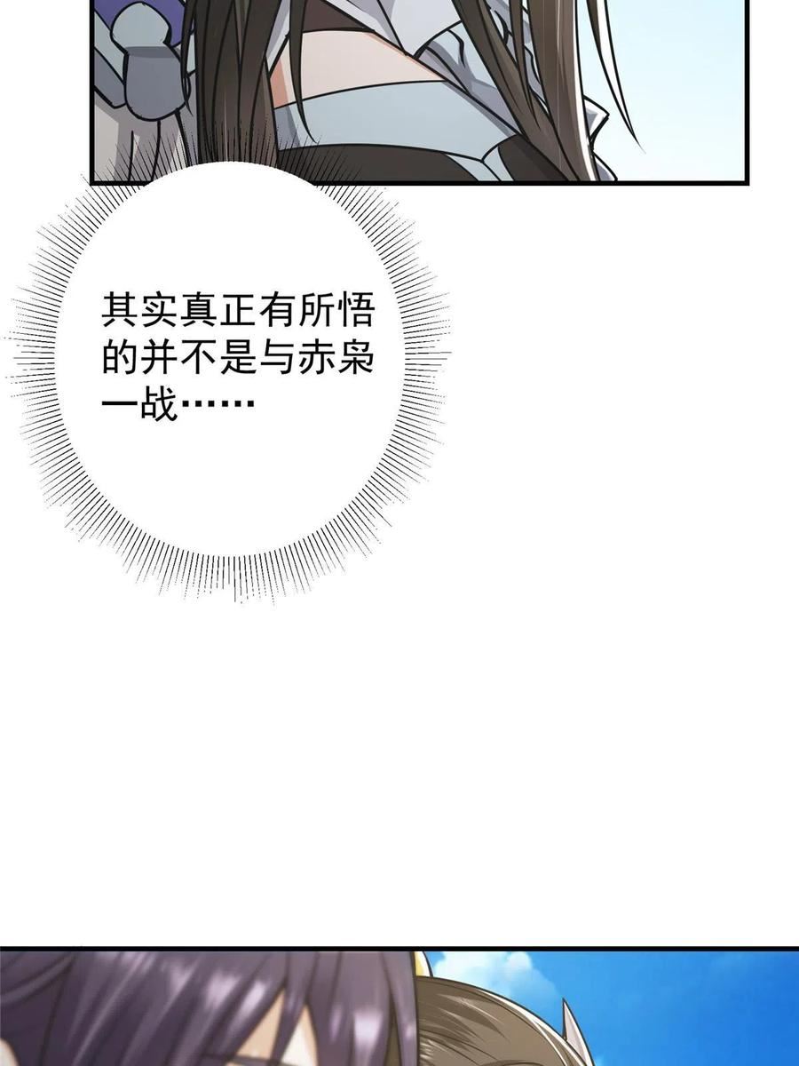 掌门低调点漫画免费阅读下拉式168漫画,167 低头的风情9图