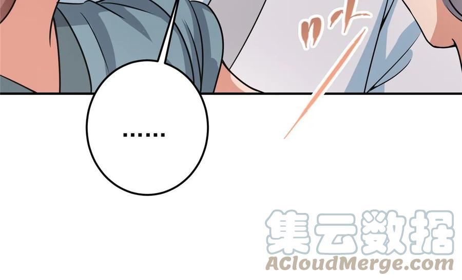 掌门低调点免费观看漫画漫画,170 奇怪的老头子16图