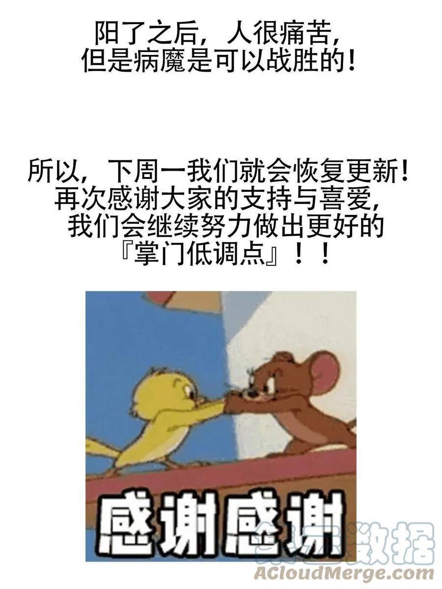 掌门低调点小说在哪里看漫画,请假条！2图