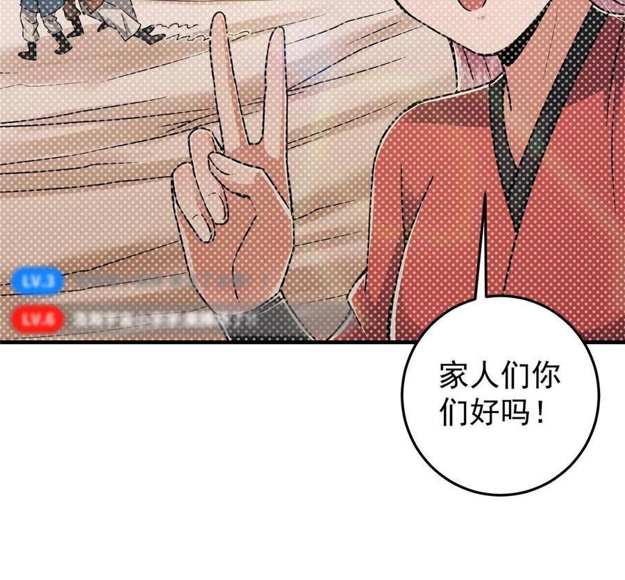 掌门低调点小说在哪里看漫画,178 要出大事了！15图