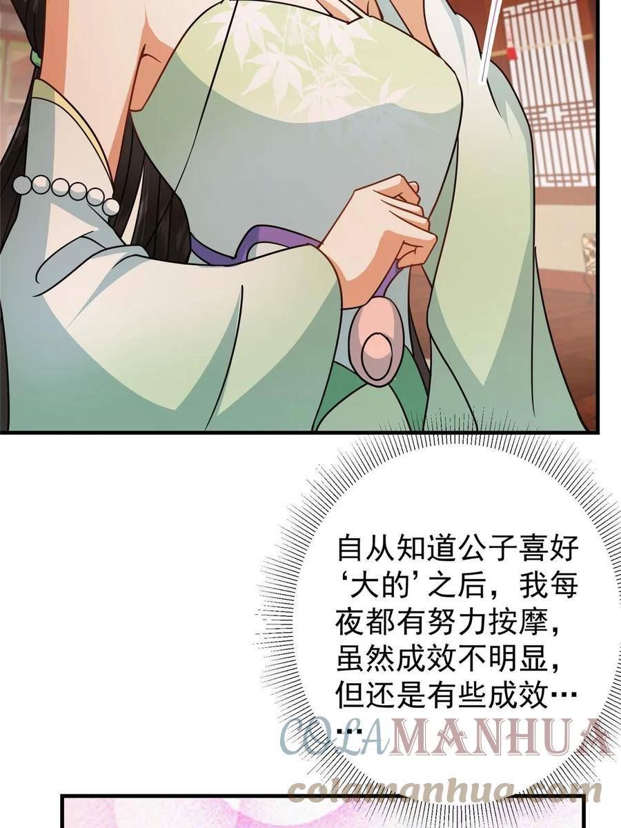 掌门低调点漫画免费阅读下拉式168漫画,178 要出大事了！40图