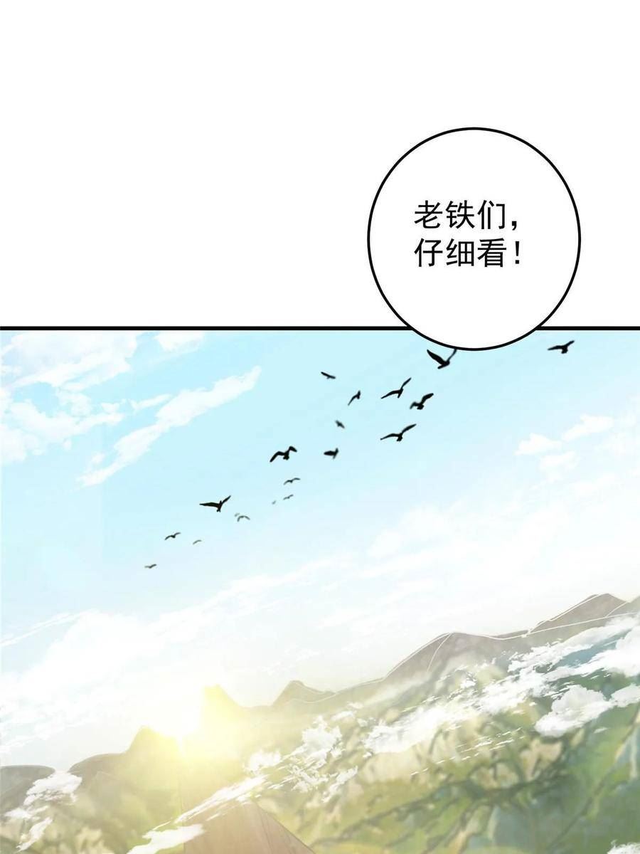 掌门低调点漫画免费阅读下拉式168漫画,178 要出大事了！5图