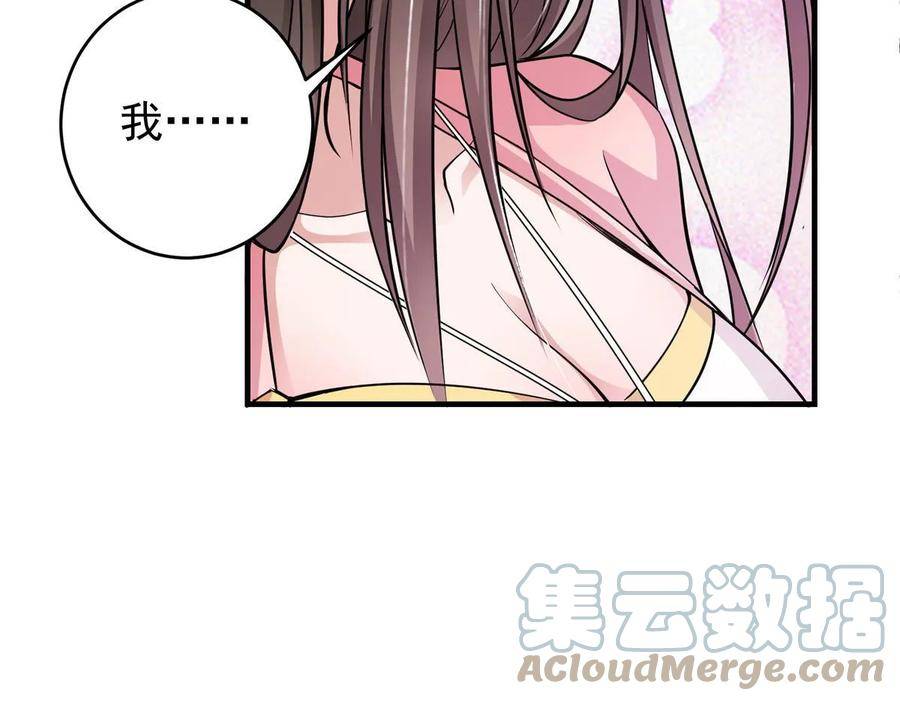 掌门低调点百科漫画,184 我该叫你什么呢？25图