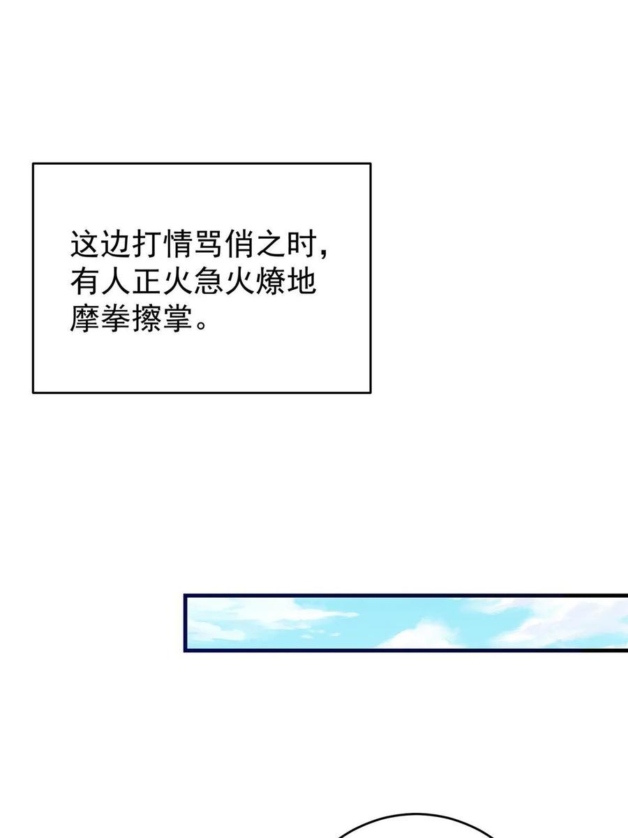 掌门低调点百科漫画,184 我该叫你什么呢？29图