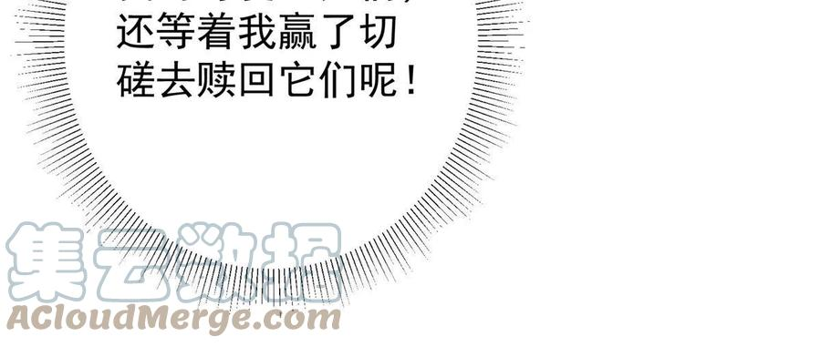 掌门低调点百科漫画,184 我该叫你什么呢？37图