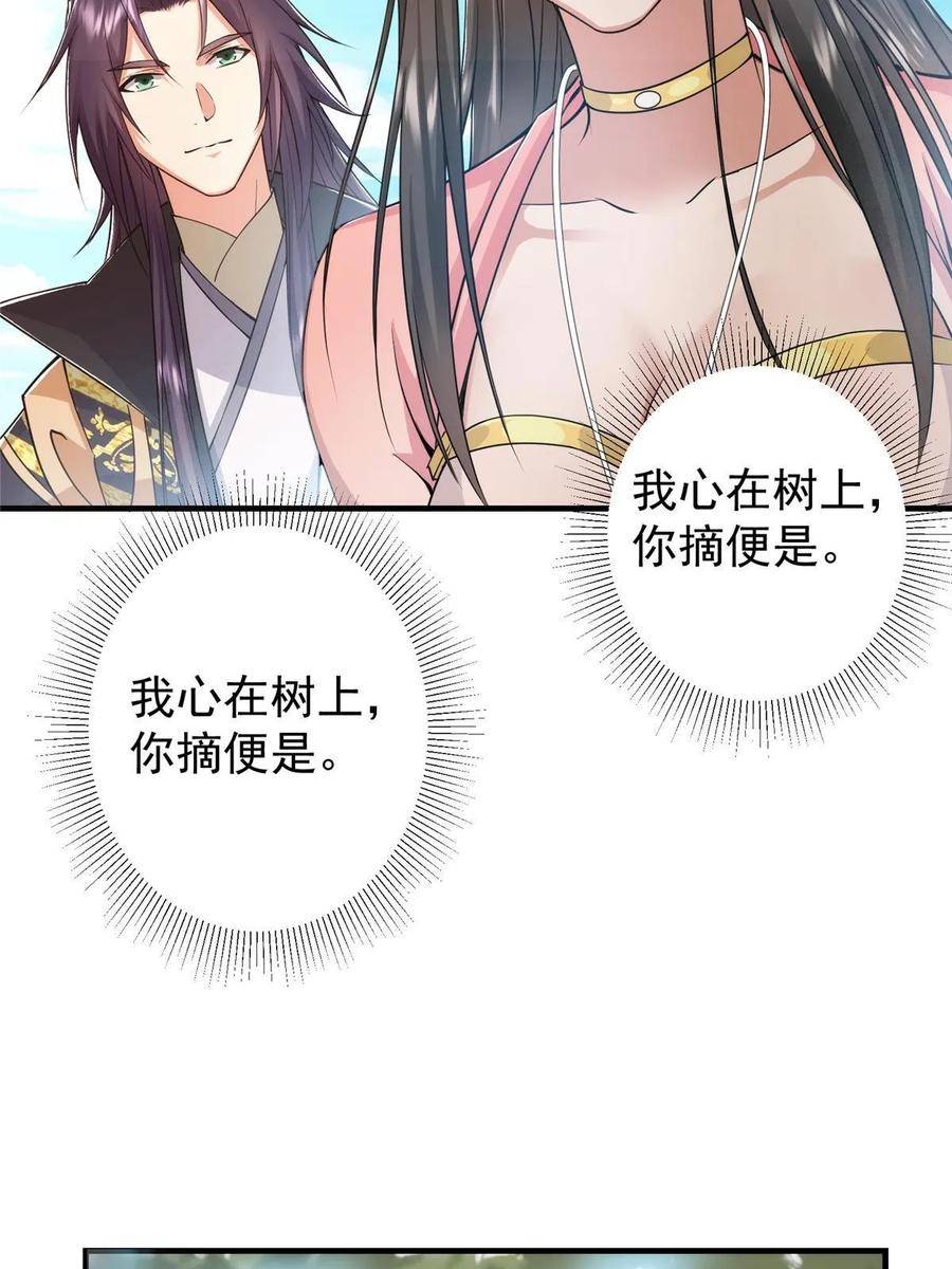 掌门低调点百科漫画,184 我该叫你什么呢？6图