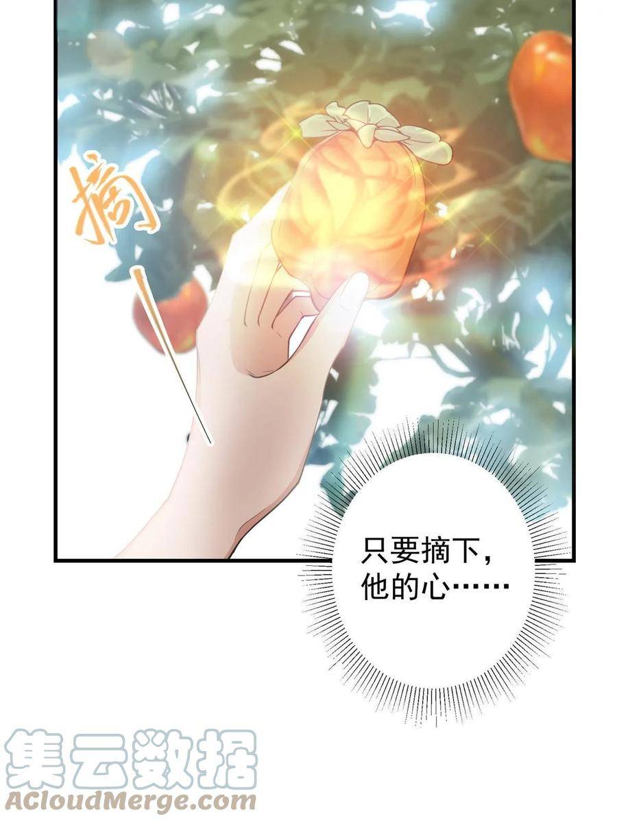 掌门低调点百科漫画,184 我该叫你什么呢？7图