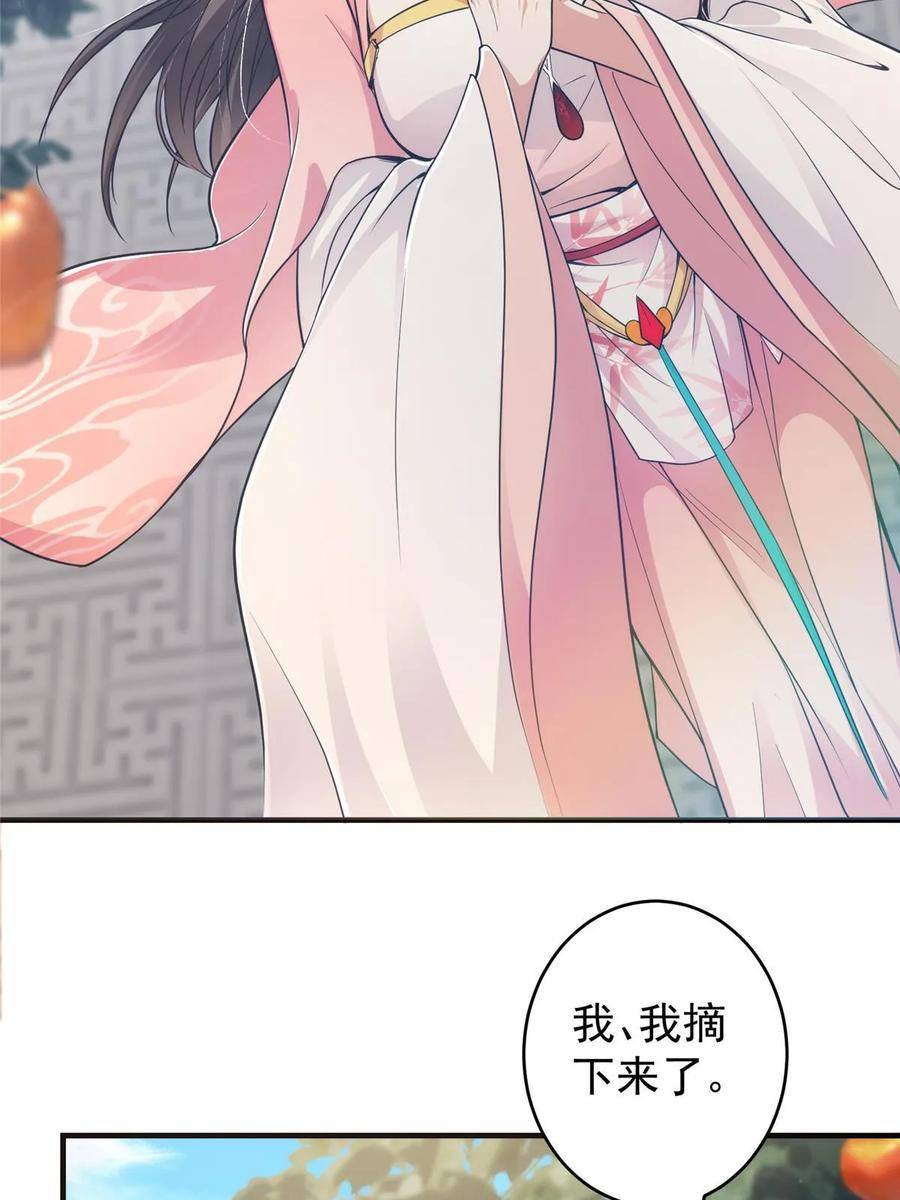 掌门低调点百科漫画,184 我该叫你什么呢？9图