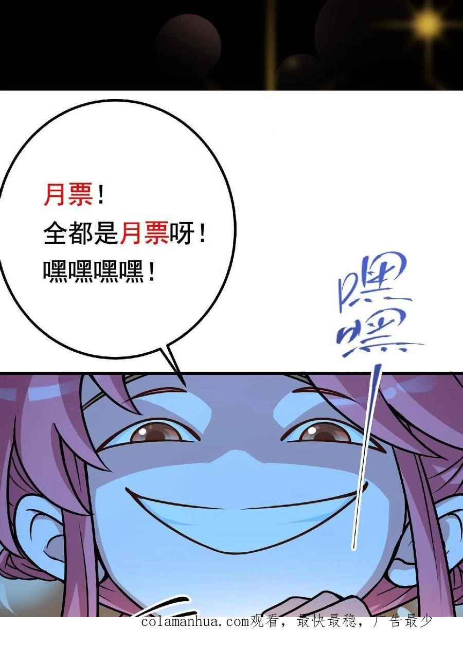 掌门低调点百科漫画,191 秘密的味道63图