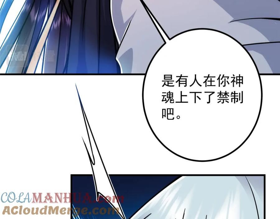 掌门低调点百科漫画,220 要不是被猫耳娘打断……101图