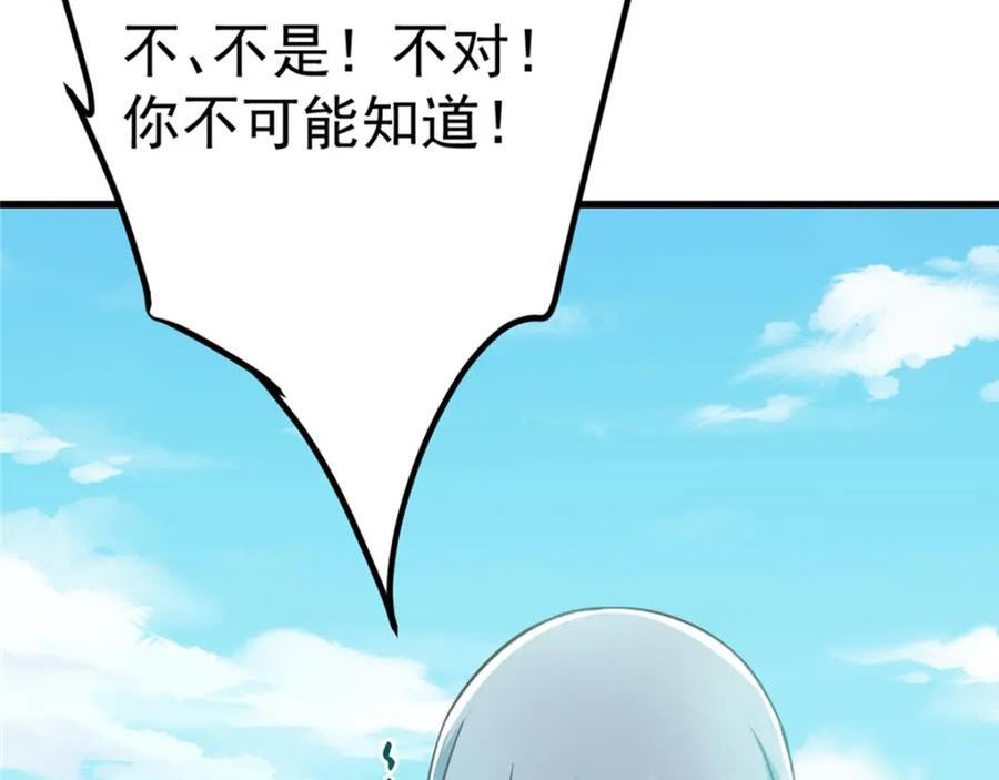 掌门低调点百科漫画,220 要不是被猫耳娘打断……11图