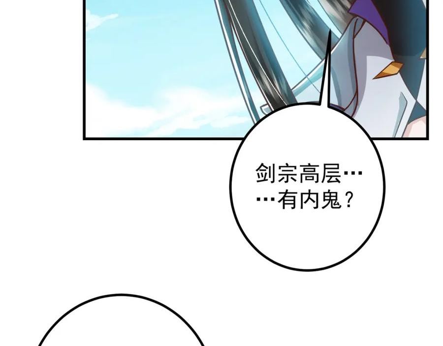 掌门低调点小说在哪里看漫画,220 要不是被猫耳娘打断……27图