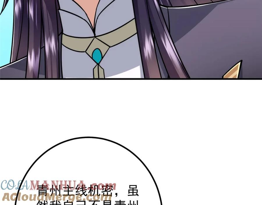 掌门低调点百科漫画,220 要不是被猫耳娘打断……37图