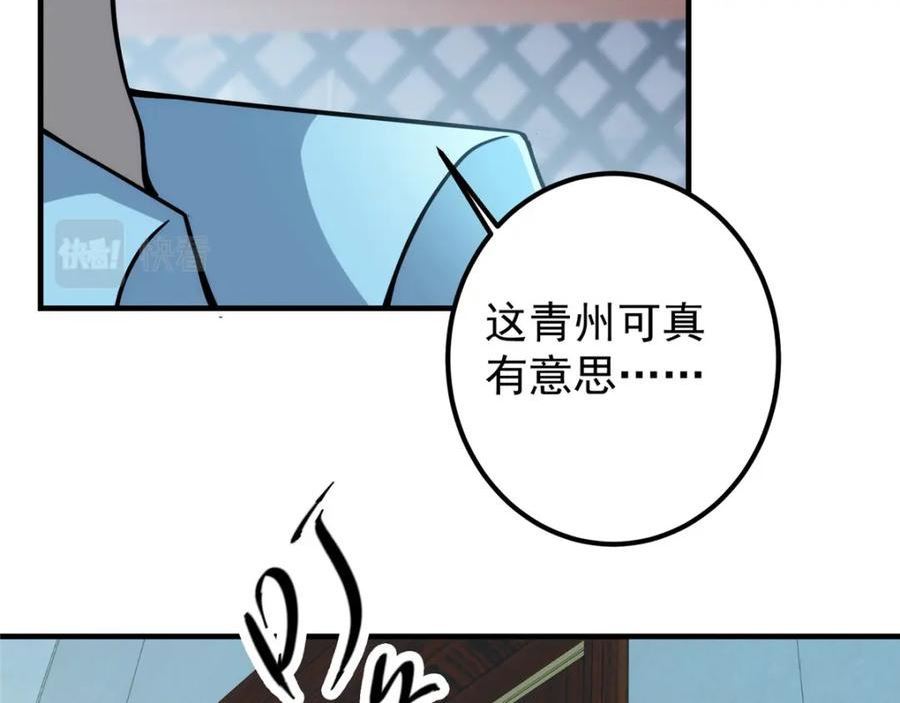 掌门低调点百科漫画,220 要不是被猫耳娘打断……47图