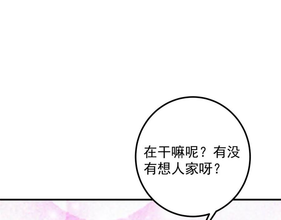 掌门低调点小说在哪里看漫画,220 要不是被猫耳娘打断……51图