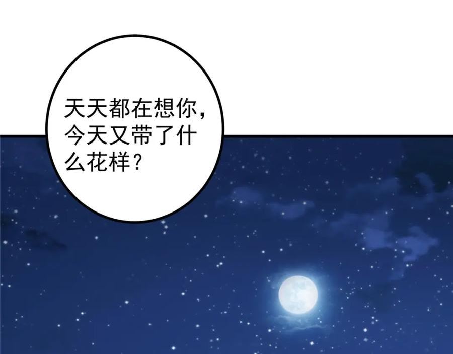 掌门低调点小说在哪里看漫画,220 要不是被猫耳娘打断……55图