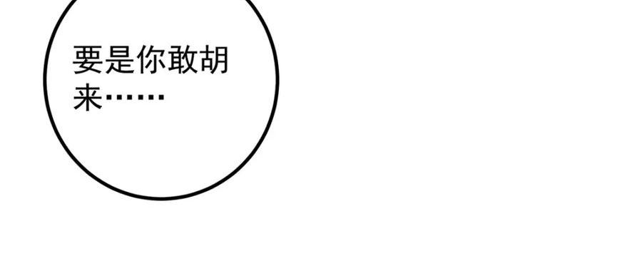 掌门低调点百科漫画,220 要不是被猫耳娘打断……74图