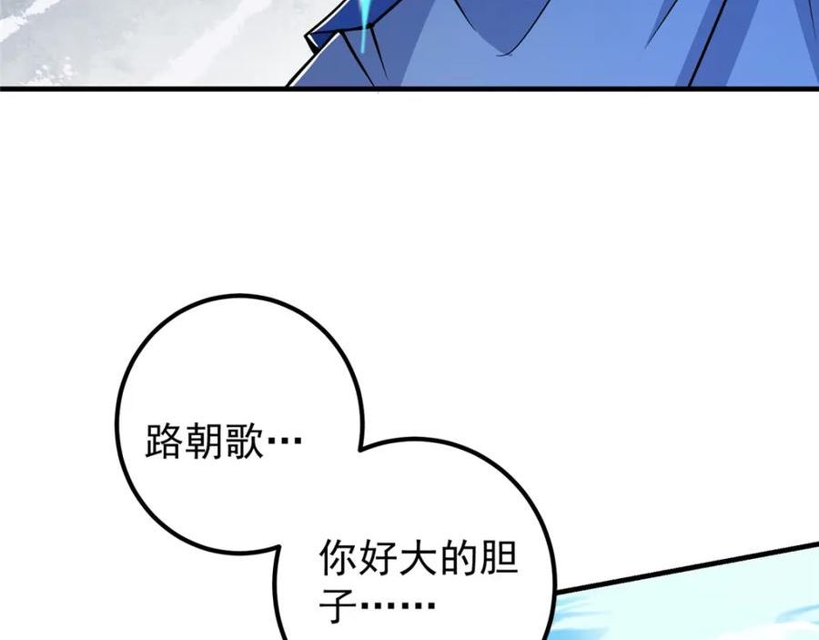 掌门低调点百科漫画,220 要不是被猫耳娘打断……78图