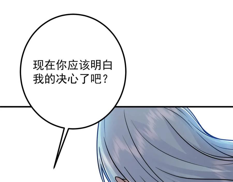 掌门低调点百科漫画,220 要不是被猫耳娘打断……94图