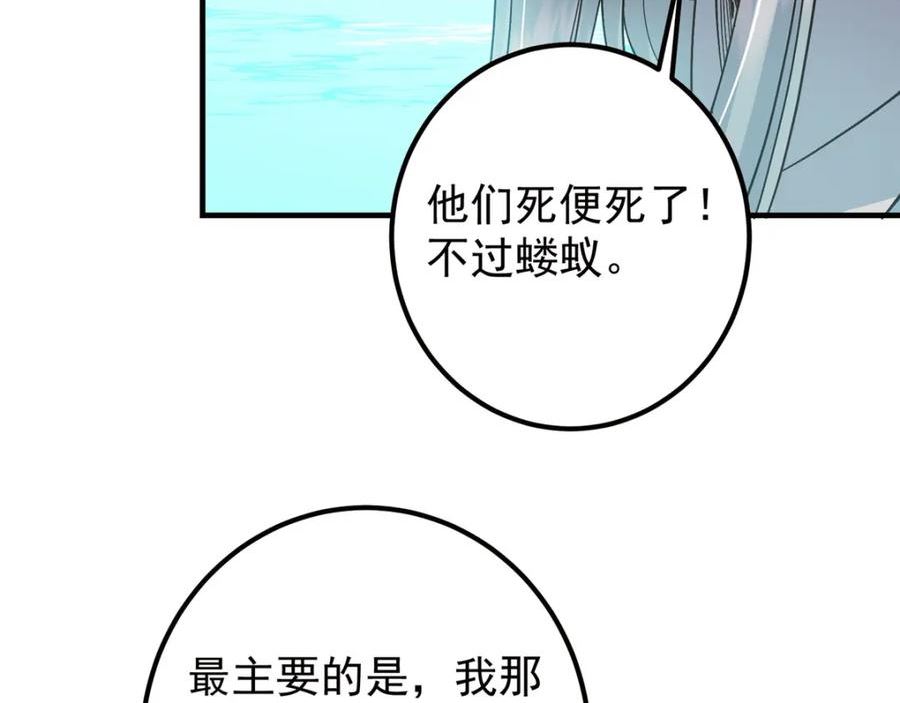 掌门低调点百科漫画,221 胆大惊天38图